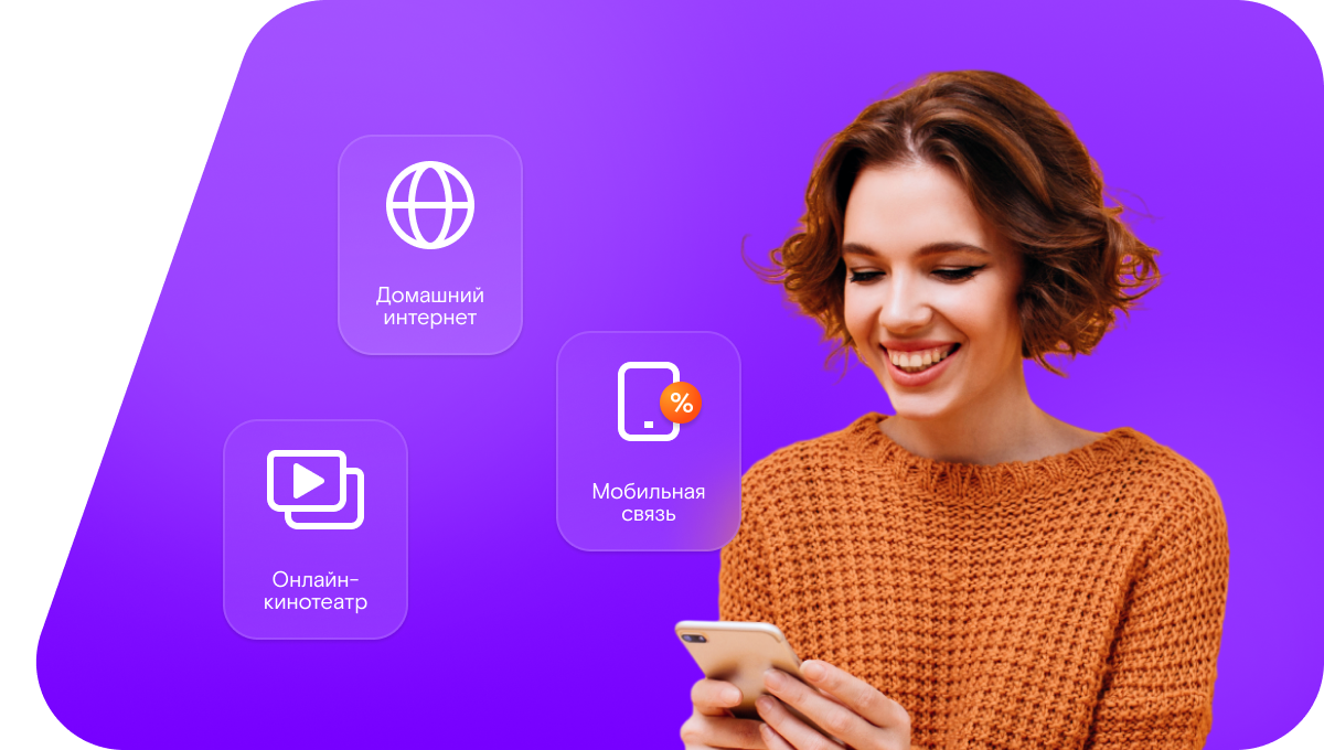 Промо-тарифы Ростелеком в&nbsp;село Грачев Куст (Саратовская область)